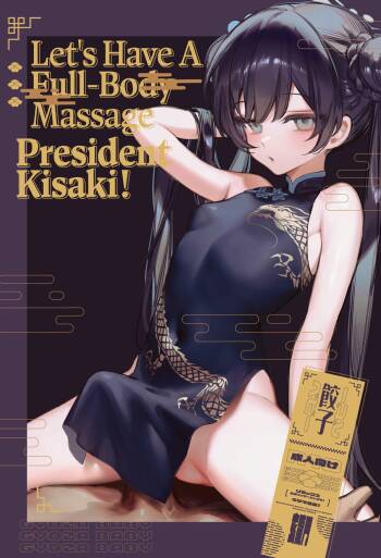 Zenshin Massage Shiyou! Kisaki Kaichou! | Let's Have a Full-Body Massage, President Kisaki! cover