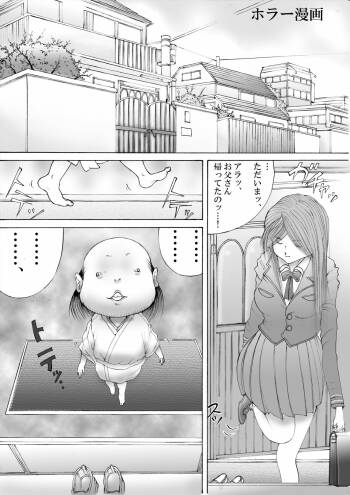 Horror Manga cover