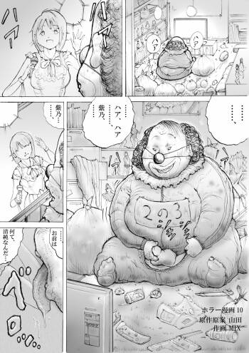 Horror Manga 10 cover