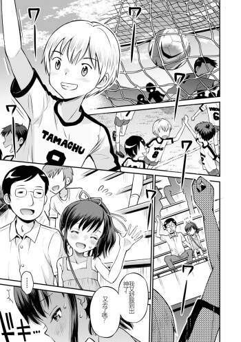 Netorare Sankaku Kankei Ch. 5 | 被寝取的三角関係 cover