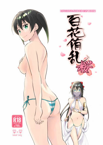 Hyakka Yuran - Sakura cover