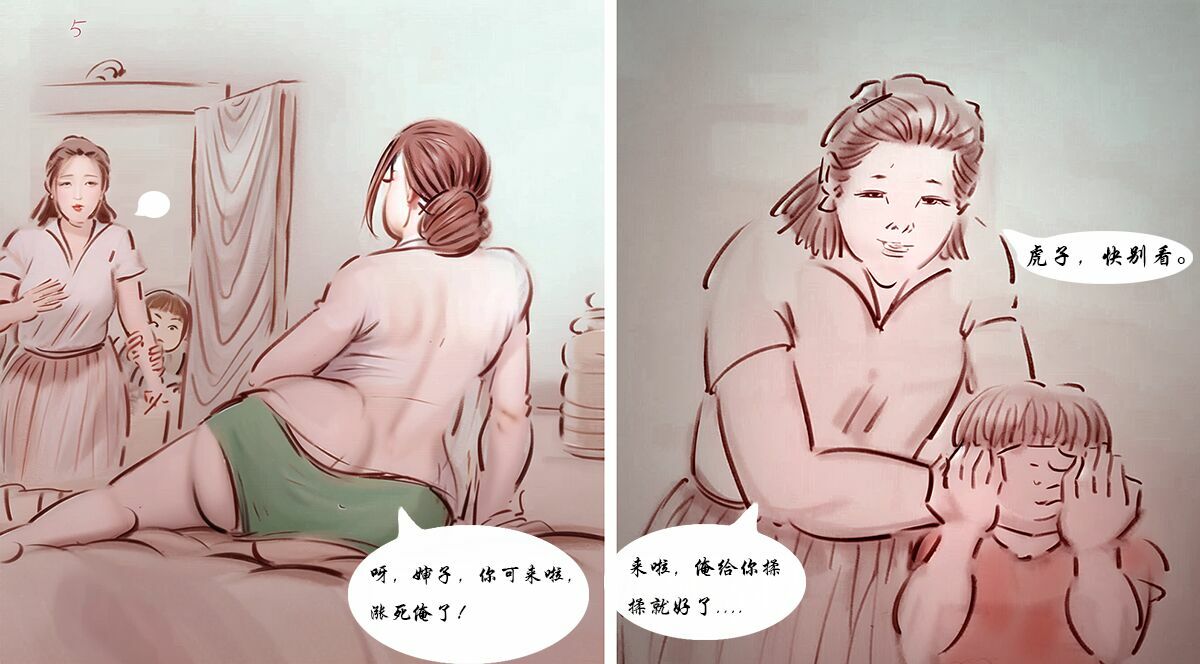 【涨奶】【全彩】【ai】-黑暗魔巢 page 3 full