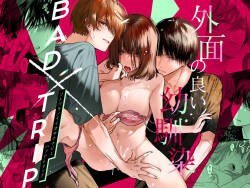 Sotozura no Ii Osananajimi -BAD TRIP-