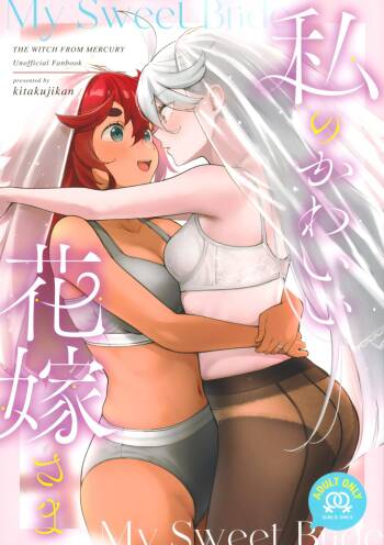 Watashi no Kawaii Hanayome-sama | My Sweet Bride cover