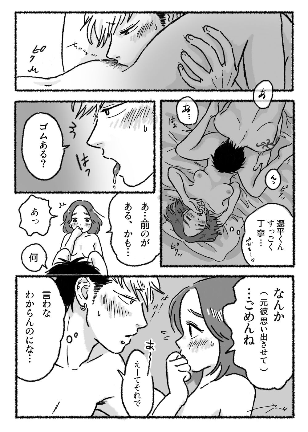 Ryoutomo page 1 full
