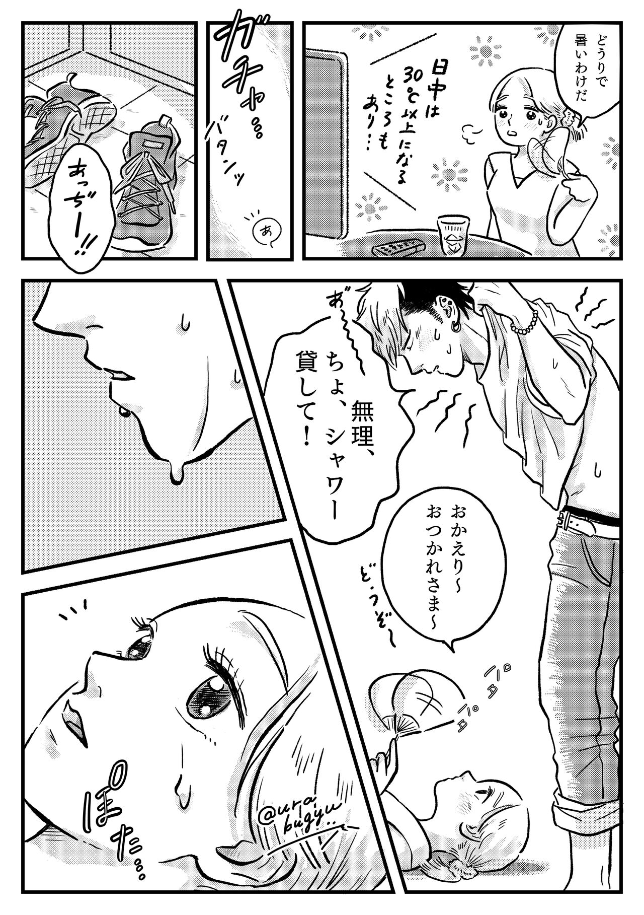 Ryoutomo page 10 full