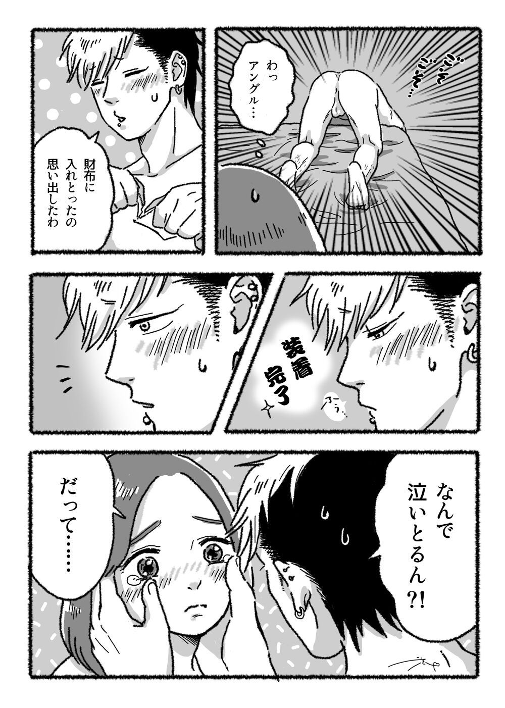 Ryoutomo page 3 full