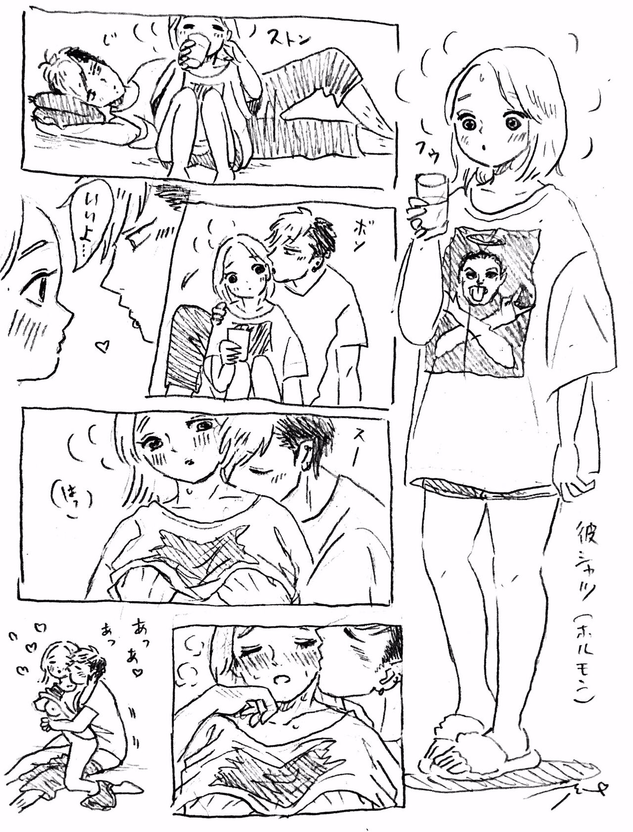 Ryoutomo page 6 full