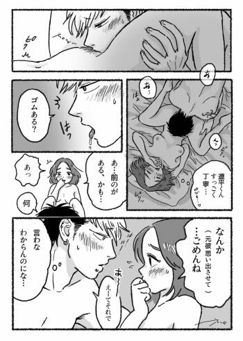 Ryoutomo cover
