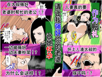 Owabi ni Tsuma o Guchogucho ni Okashi Haramasete Kudasai嵌字阿橙 cover