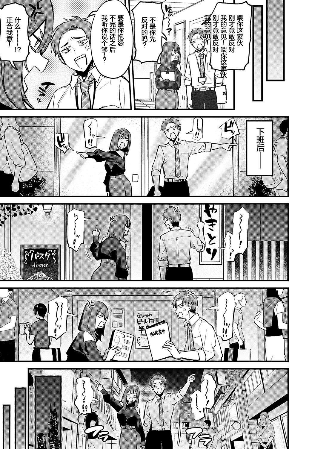 Mouichido、shitemitai Page 5 - AsmHentai
