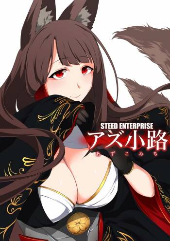 アズ小路 cover