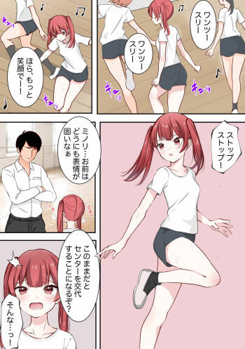 zenshin clitoris saimin cover