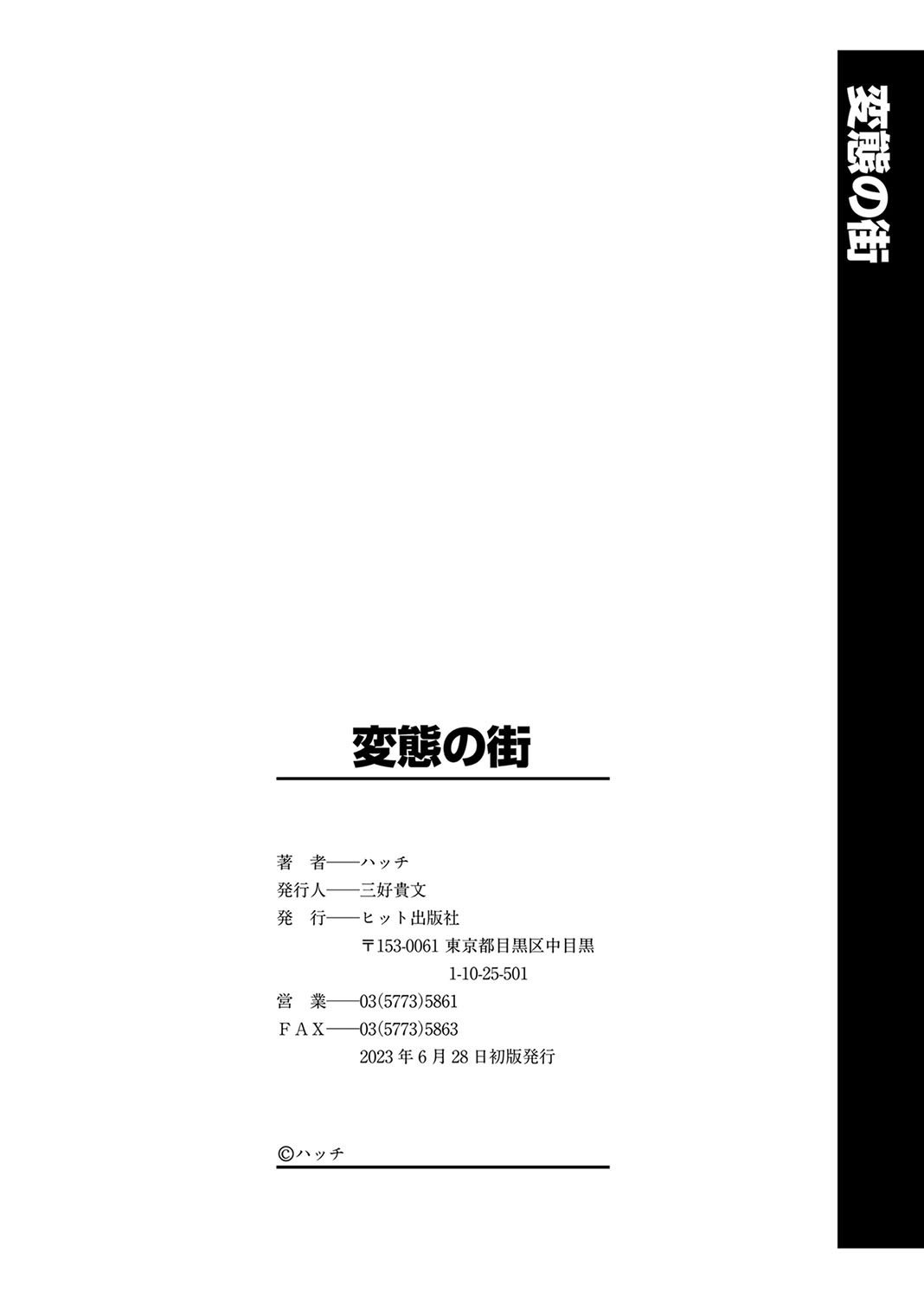 Hentai No Machi Page 205 Asmhentai