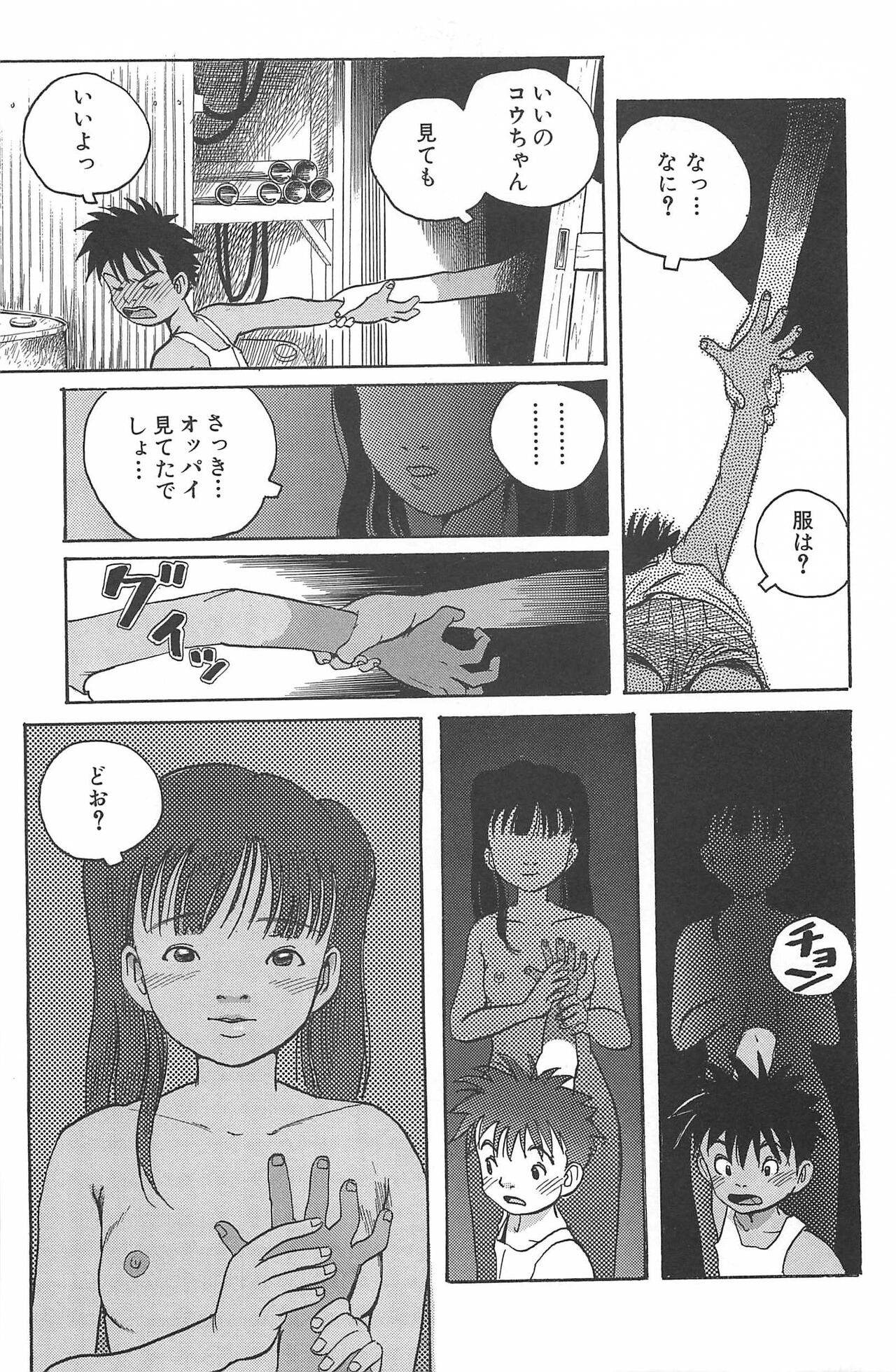 Dokidoki page 3 full