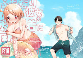 Futanari Kanojo no Mizugi ni Komara Sareru Kai cover