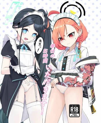 先生っ!奉仕のお時間いただきます! cover
