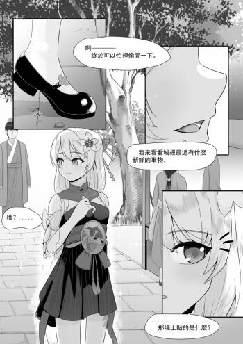 Private Visit Time Part 1 cover
