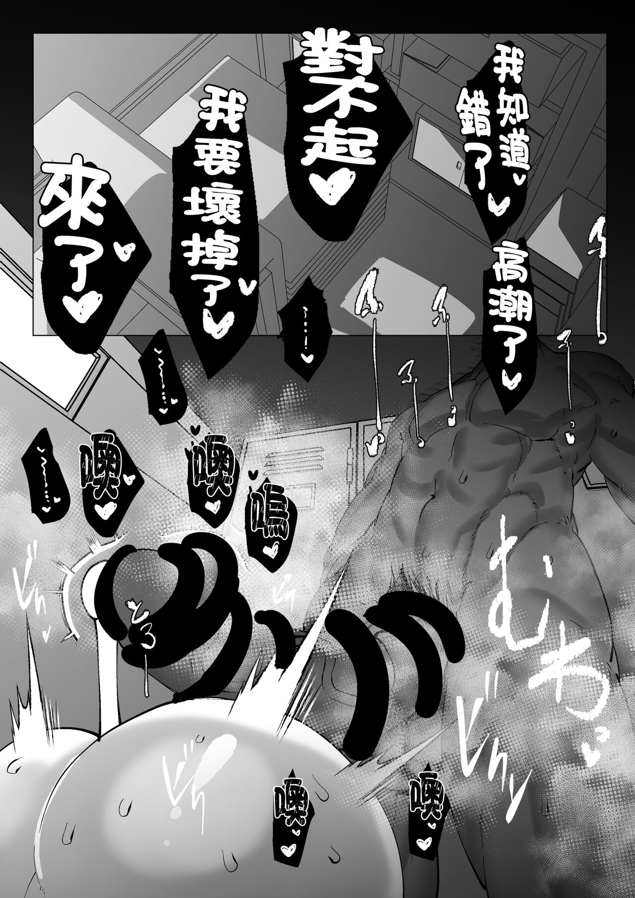 風紀委員長ちゃんはわからせられたい（Chinese） page 4 full
