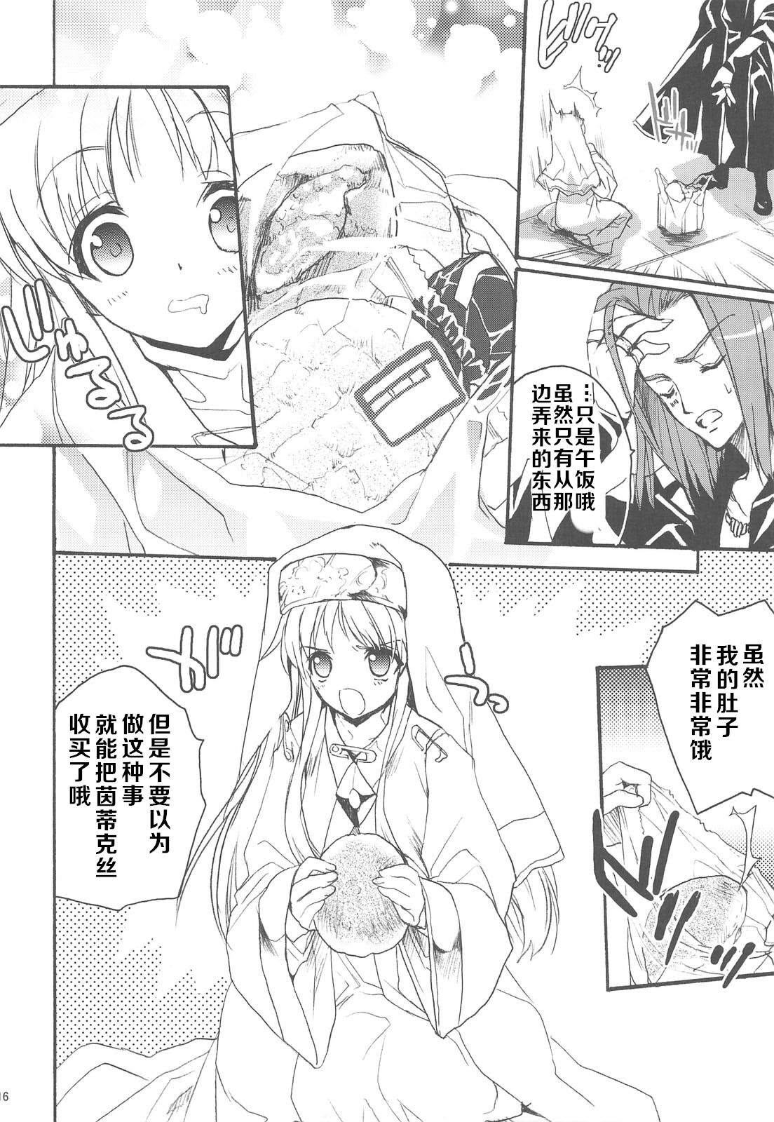 我史提尔得不到茵蒂克丝，就强暴她 page 4 full