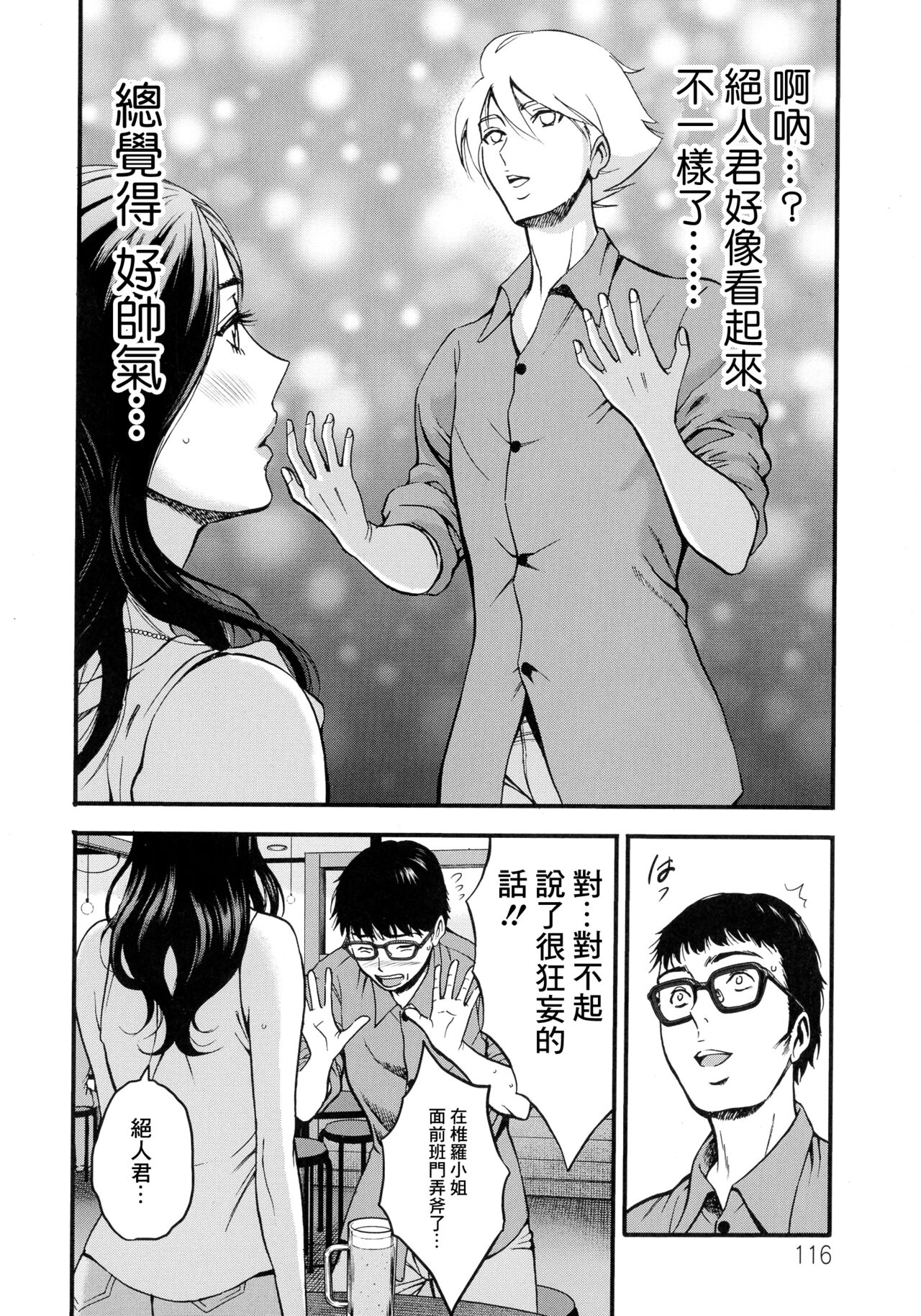 Anime Diver Z 6 page 10 full