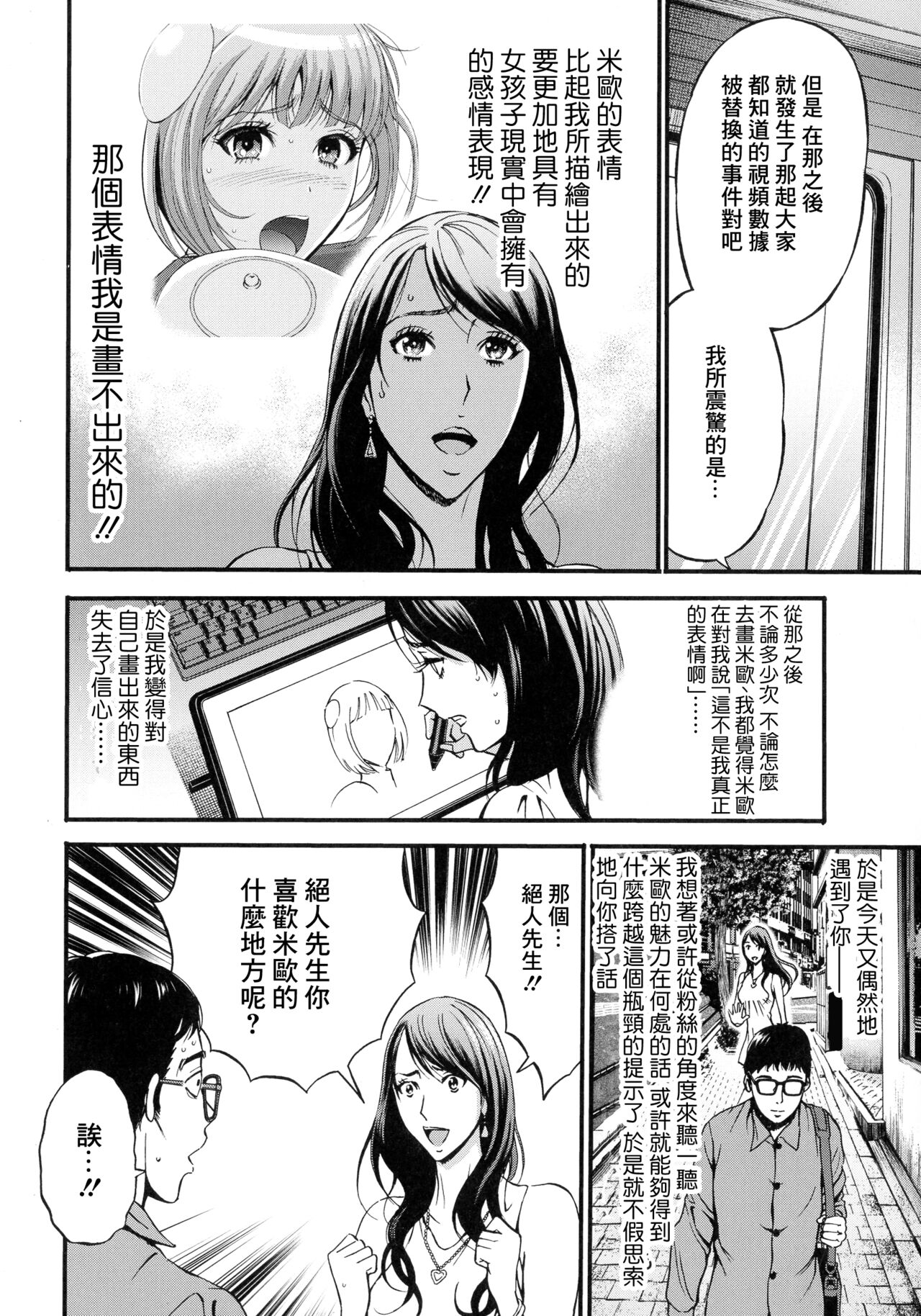 Anime Diver Z 6 page 4 full