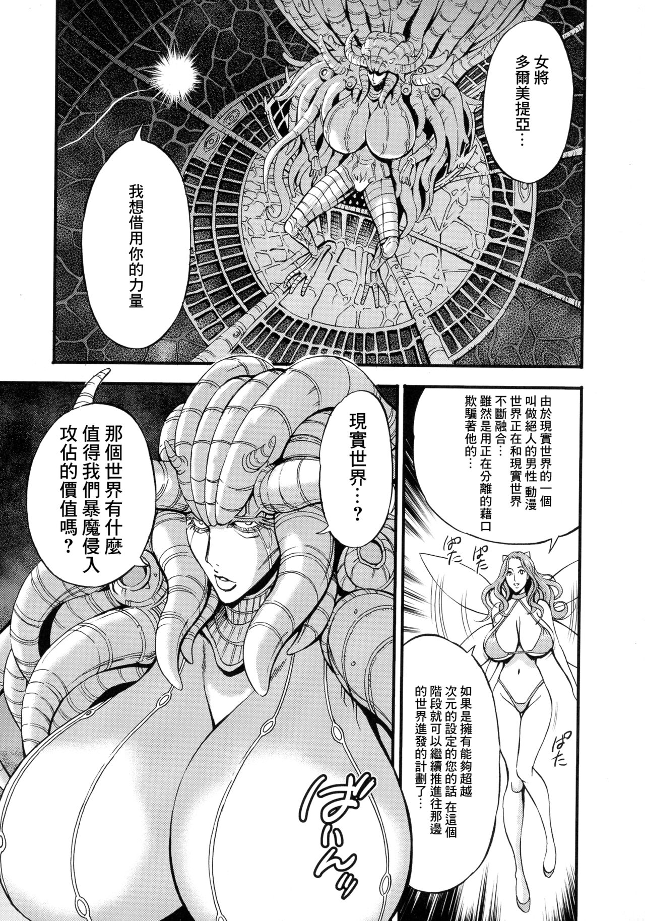 Anime Diver Z 6 page 6 full