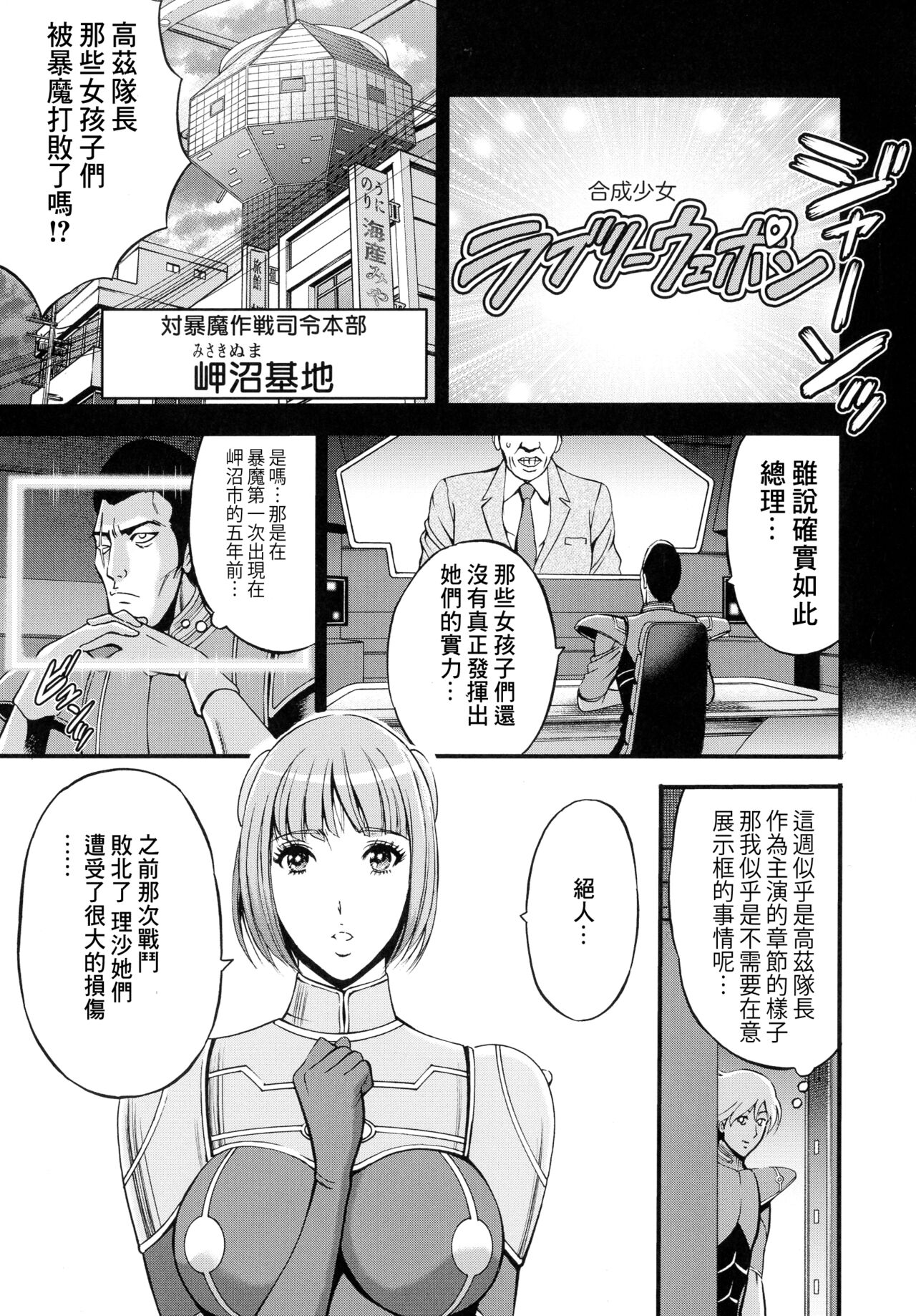 Anime Diver Z 3 page 1 full