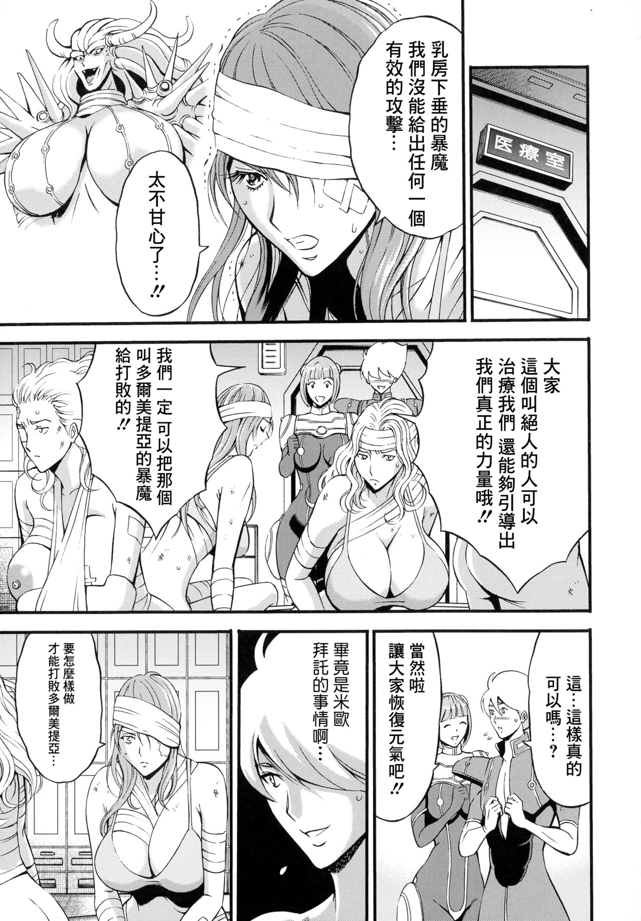 Anime Diver Z 3 page 3 full
