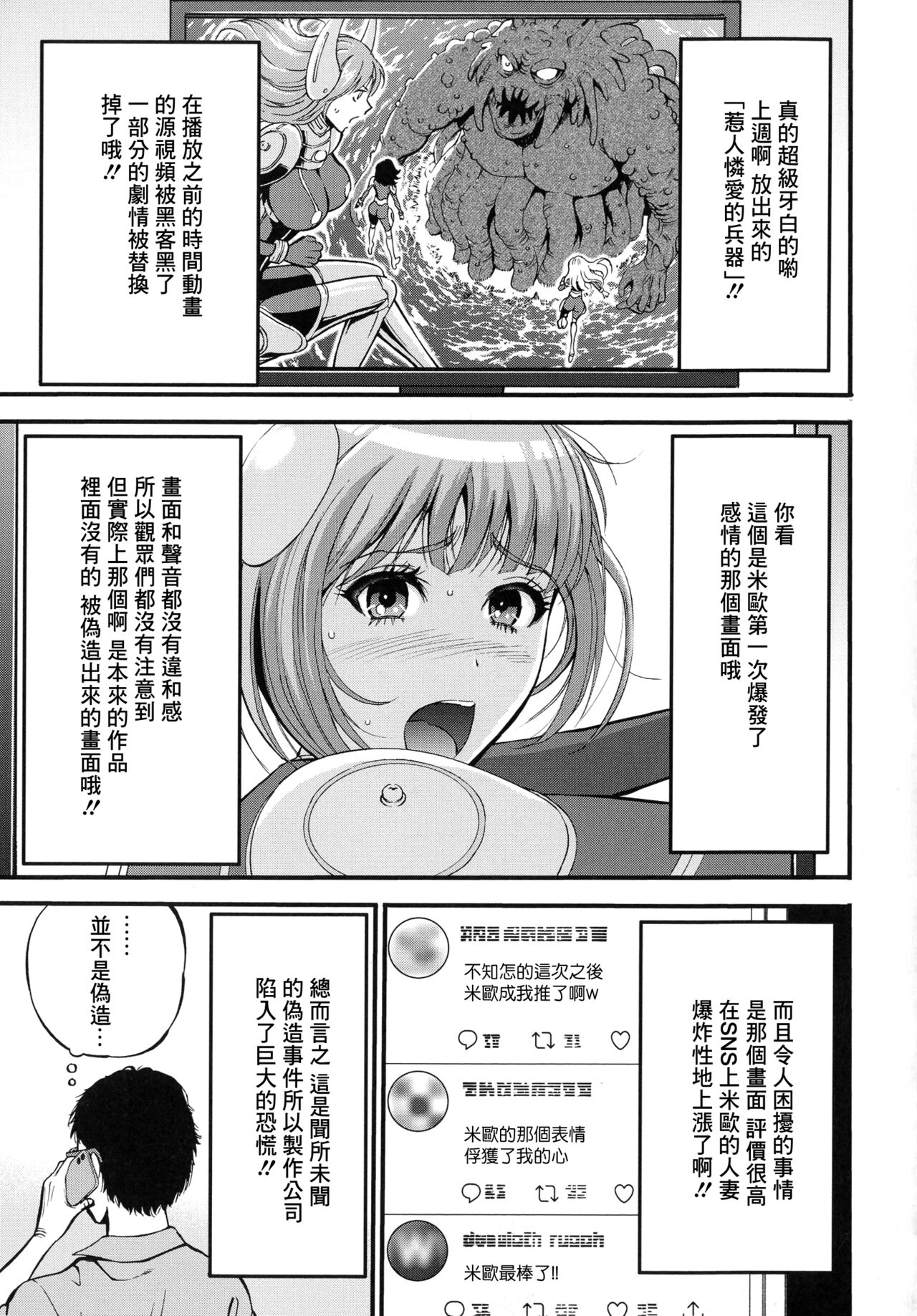 Anime Diver Z 2 page 1 full