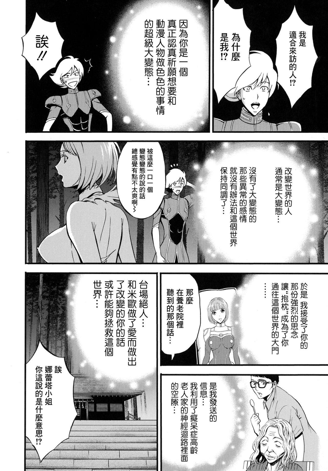 Anime Diver Z 2 page 10 full