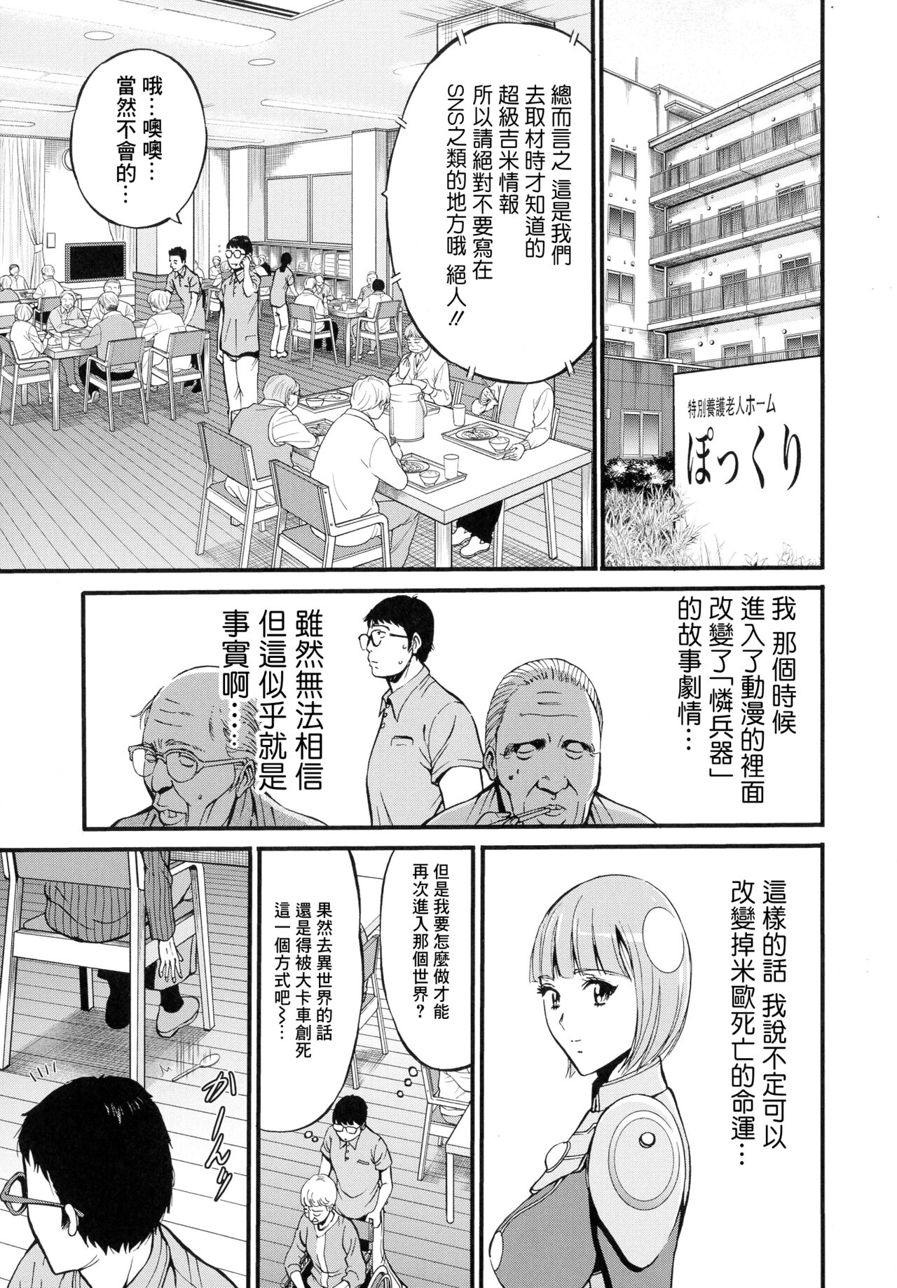 Anime Diver Z 2 page 3 full