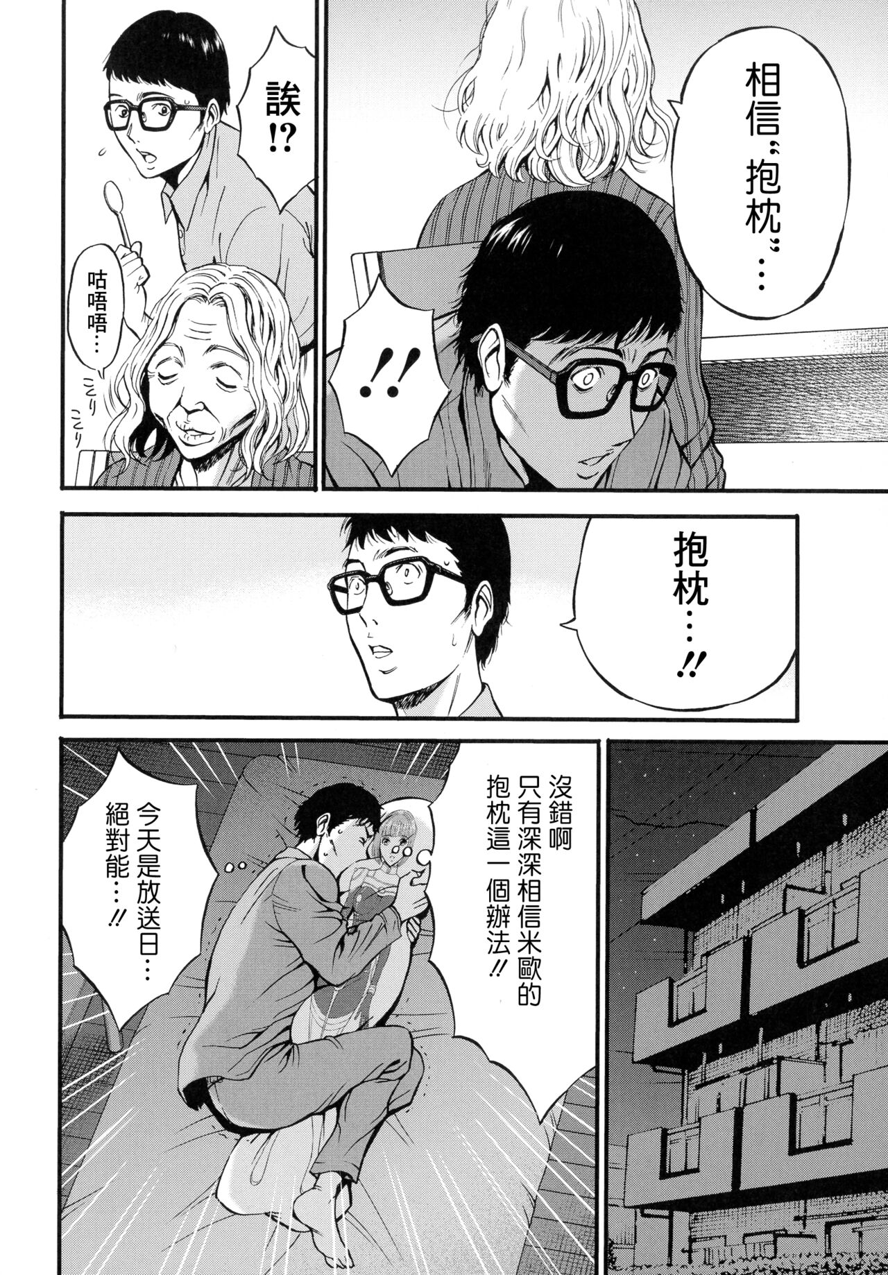 Anime Diver Z 2 page 4 full