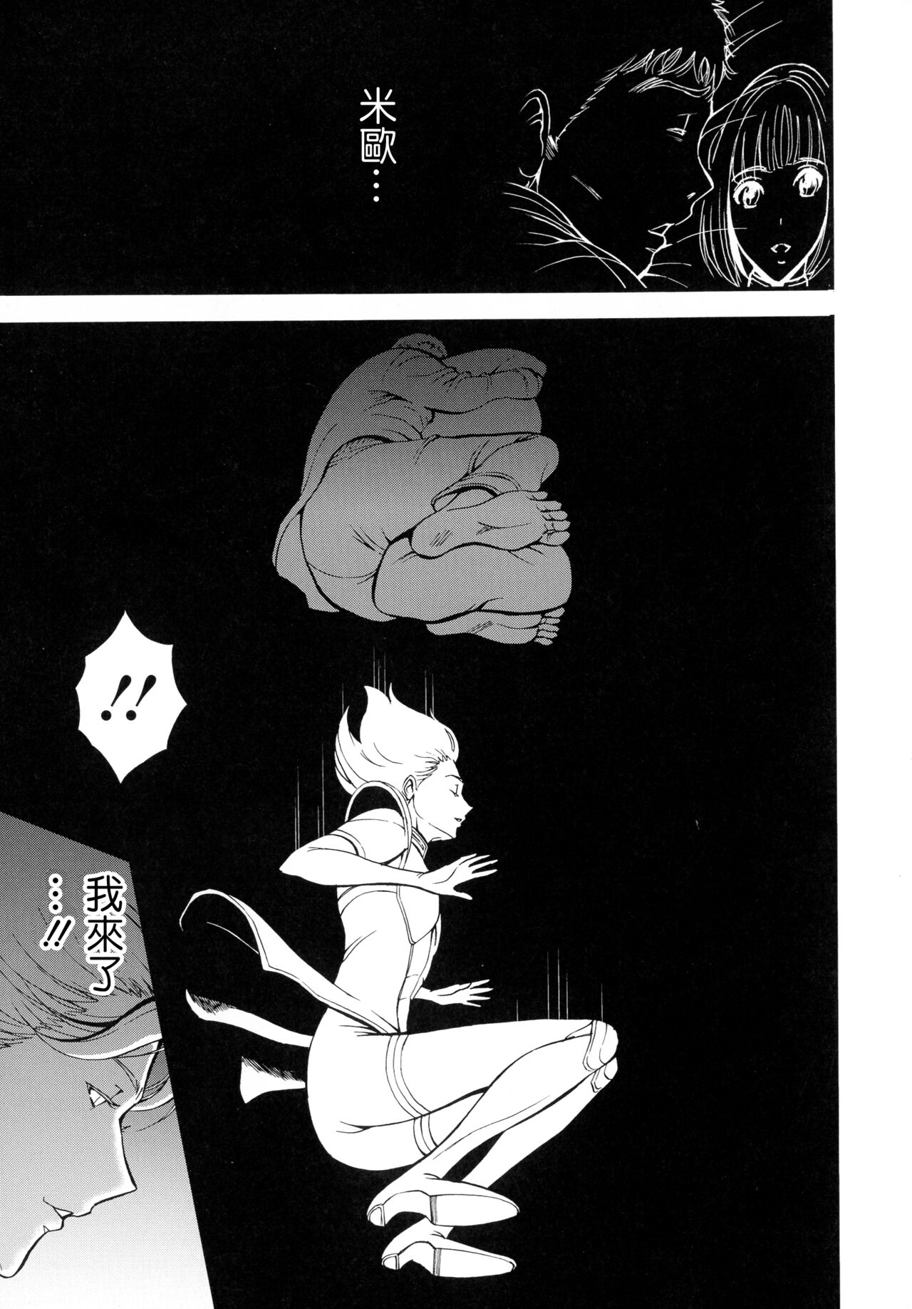 Anime Diver Z 2 page 5 full