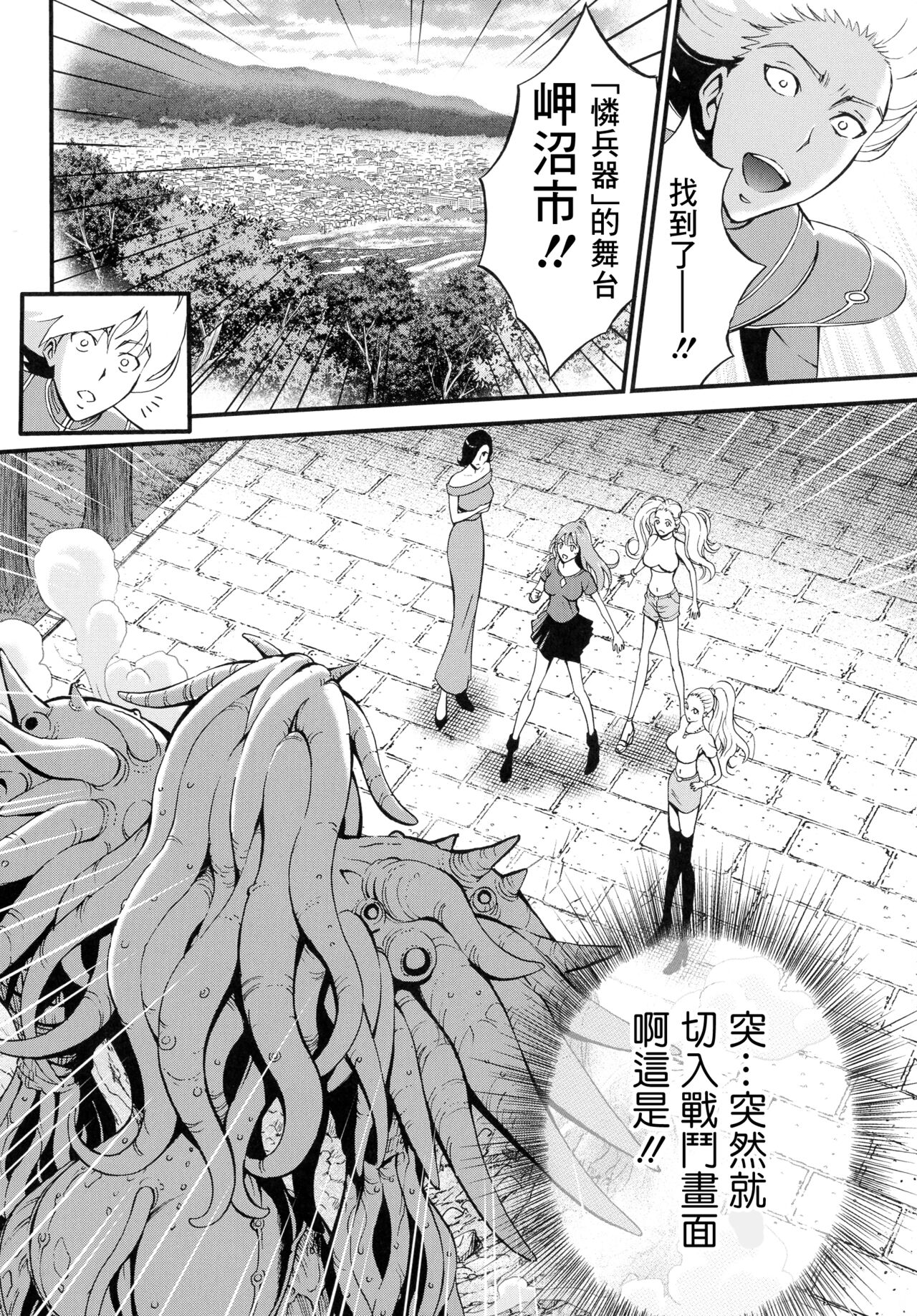 Anime Diver Z 2 page 6 full