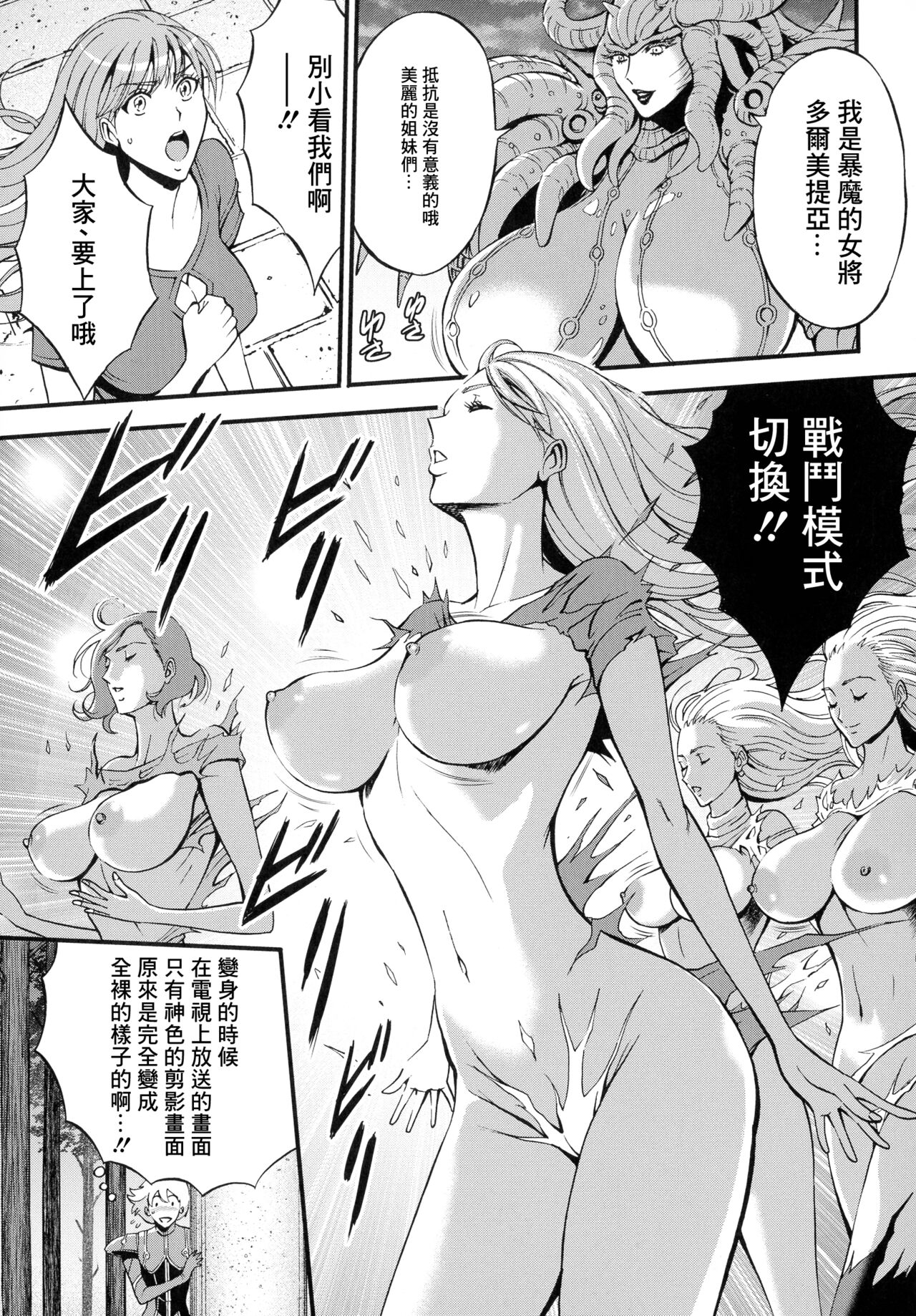 Anime Diver Z 2 page 7 full