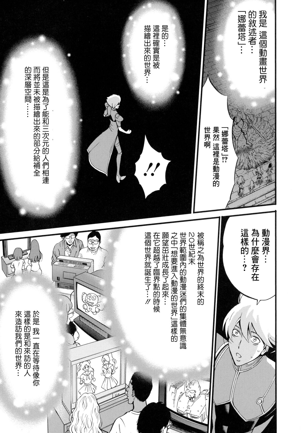 Anime Diver Z 2 page 9 full