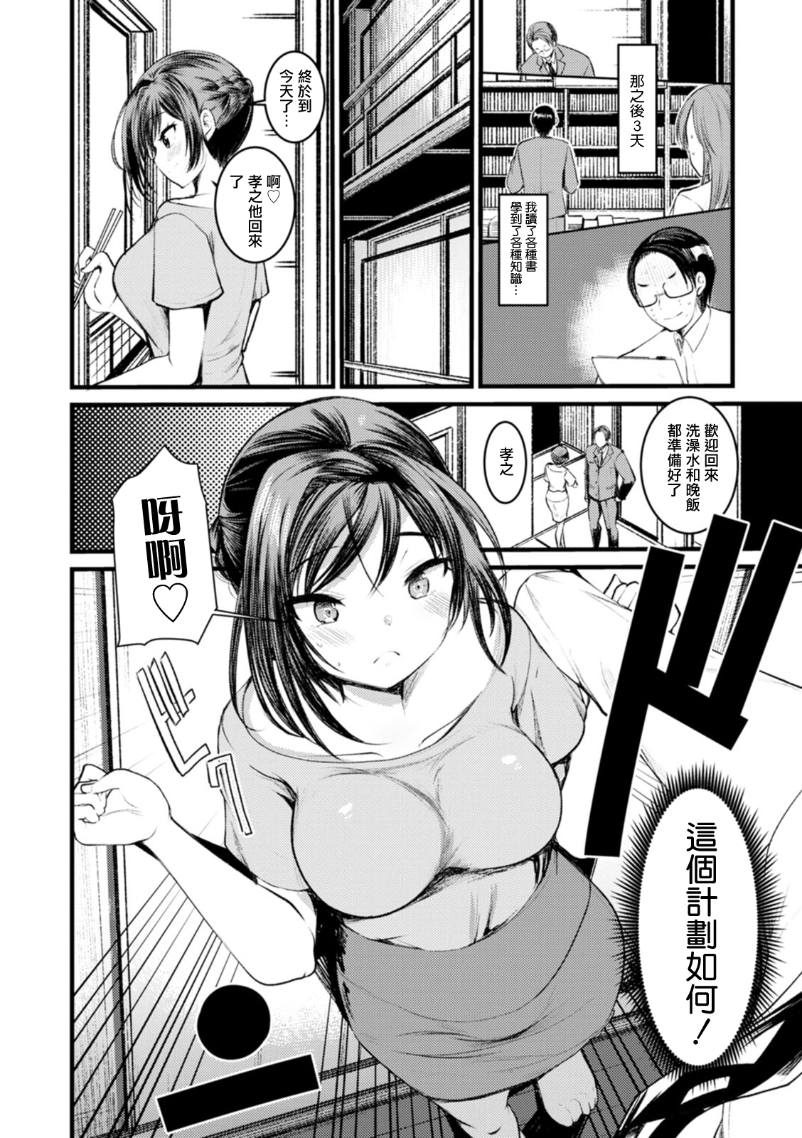 新妻さんのこじらせエロ日記 vol1 処女の page 10 full