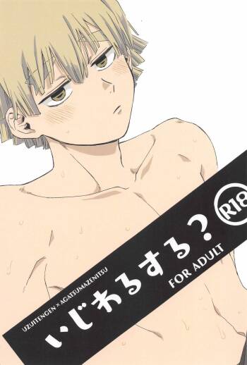 Ijiwaru Suru? cover