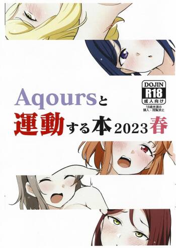 Aqours to Undou Suru Hon 2023 Haru cover