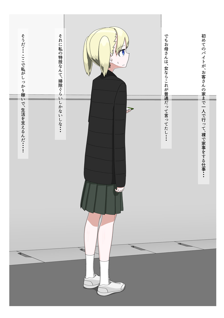 Homon hadaka meidosabisu page 3 full