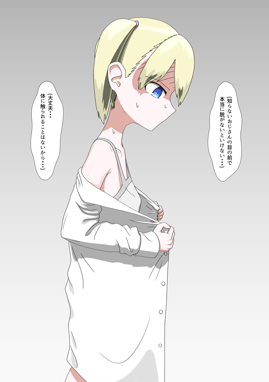 Homon hadaka meidosabisu page 5 full