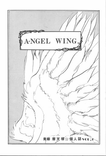 ANGEL WING. / Aoyagi Skyscraper cover