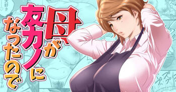 Haha ga tomo Kano ni nattanode cover