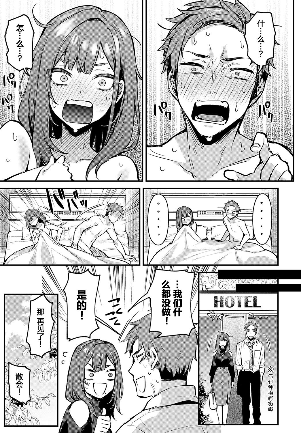 Mou Ichido, Shite Mitai. - I wana try it again. Page 7 - AsmHentai