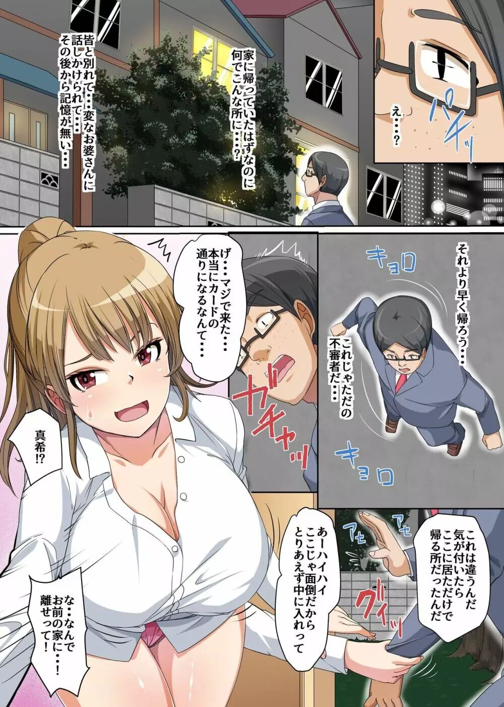 Pitiful Virgin Gets Cum-Managed by His Classmates page 6 full