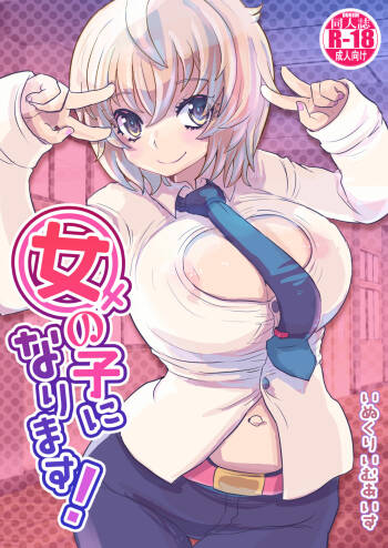 Become a girl! cover