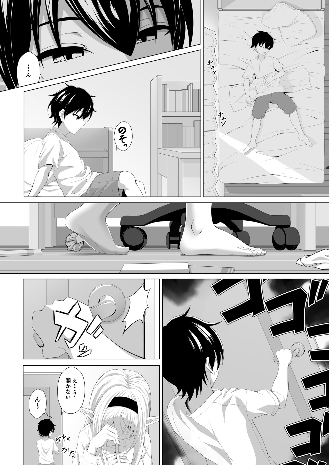 ショタコンサキュバスが好みの子を狙っておねショタっ! page 7 full