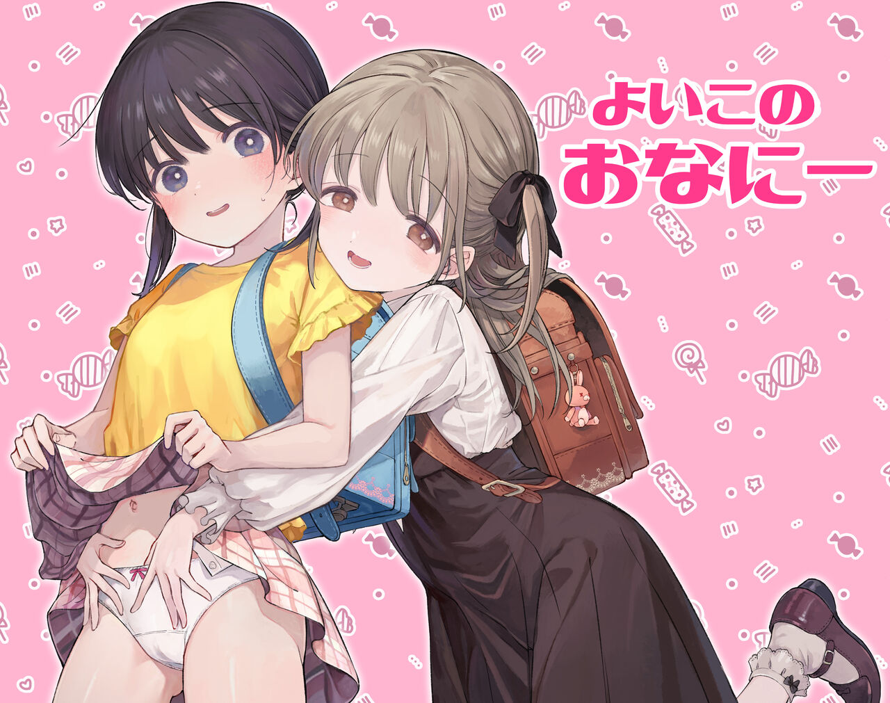 よいこのおなにー -強●発情でクリ開発- page 1 full