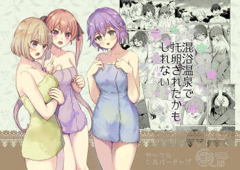 Konyoku Onsen de Takuran Sareta Kamo Shirenai cover